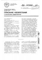 Устройство для измерения составляющих прямой и обратной последовательностей напряжений трехфазных генераторов Устройство для измерения составляющих прямой и обратной последовательностей напряжений трехфазных генераторов