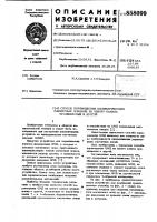 Способ перемещения цилиндрических магнитных доменов из одного канала продвижения в другой Способ перемещения цилиндрических магнитных доменов из одного канала продвижения в другой