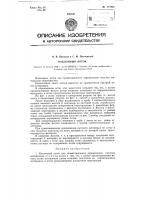 Наклонный лоток