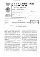 Механизм выдавливателя в швейной машине для потайной строчки Механизм выдавливателя в швейной машине для потайной строчки