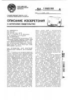 Устройство для контроля микросхем памяти (его варианты) Устройство для контроля микросхем памяти (его варианты)