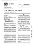 Способ определения магнитных параметров постоянных магнитов Способ определения магнитных параметров постоянных магнитов