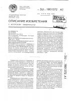 Способ проводниковой анестезии седалищного нерва Способ проводниковой анестезии седалищного нерва