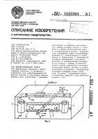 Пыленепроницаемая камера Пыленепроницаемая камера