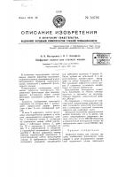 Цифровое колесо для счетных машин Цифровое колесо для счетных машин