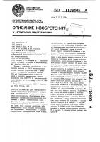 Устройство для трехфазного автоматического повторного включения выключателя Устройство для трехфазного автоматического повторного включения выключателя