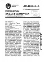 Устройство для передачи и приема дискретных сигналов Устройство для передачи и приема дискретных сигналов