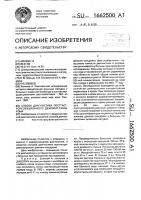 Способ диагностики постгастрорезекционного демпинг-синдрома Способ диагностики постгастрорезекционного демпинг-синдрома