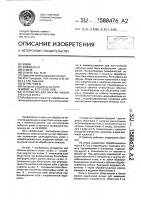Устройство для обкатки зубьев зубчатых колес Устройство для обкатки зубьев зубчатых колес