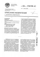 Преобразователь энергии Преобразователь энергии