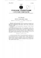 Способ расщепления слюды Способ расщепления слюды