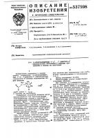 2-алкилзамещенные 5-(1,1-диметил2-ацилоксиэтил)-оксазолон-4- ониевые перхлораты и способ их получения 2-алкилзамещенные 5-(1,1-диметил2-ацилоксиэтил)-оксазолон-4- ониевые перхлораты и способ их получения
