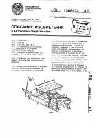 Устройство для крепления автомобиля на платформе транспортного средства Устройство для крепления автомобиля на платформе транспортного средства