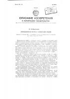 Фрикционная муфта с холостым ходом Фрикционная муфта с холостым ходом