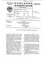 Способ получения заполненных микрокапсул Способ получения заполненных микрокапсул