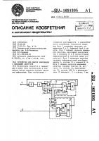 Устройство для сжатия информации с плавающей апертурой Устройство для сжатия информации с плавающей апертурой