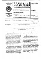 Питатель для непрерывной подачипорошка шихты b движущийся желоб Питатель для непрерывной подачипорошка шихты b движущийся желоб