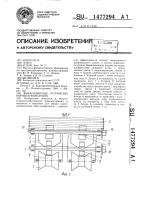 Выкапывающее устройство корнеклубнеплодов Выкапывающее устройство корнеклубнеплодов
