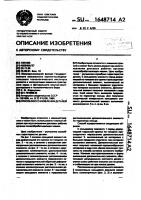 Способ восстановления деталей Способ восстановления деталей