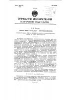 Способ пластификации нитроцеллюлозы Способ пластификации нитроцеллюлозы