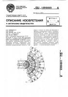 Станок для одновременной многорядной клепки Станок для одновременной многорядной клепки