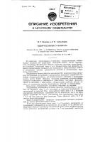 Избирательный усилитель Избирательный усилитель