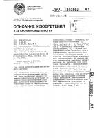 Способ детектирования ионизирующего излучения Способ детектирования ионизирующего излучения