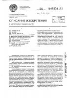 Предохранительный клапан Предохранительный клапан