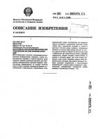 Кулисно-рычажный механизм для определения математических функций Кулисно-рычажный механизм для определения математических функций