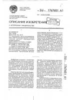 Транзисторный автогенератор