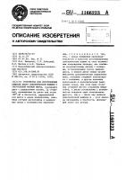 Устройство для изготовления обмотки якоря электрической машины с треугольной формой витка Устройство для изготовления обмотки якоря электрической машины с треугольной формой витка