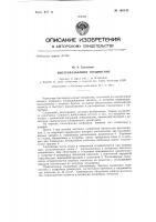 Быстроразъемное соединение Быстроразъемное соединение