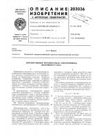 Нереверсивный регулируемый электропривод постоянного тока Нереверсивный регулируемый электропривод постоянного тока
