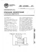 Делитель частоты следования импульсов Делитель частоты следования импульсов