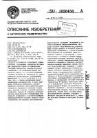 Устройство управления коммутатором Устройство управления коммутатором