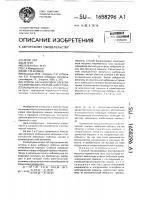 Способ балансировки электрической машины переменного тока Способ балансировки электрической машины переменного тока