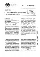 Способ формообразования точных фасонных поверхностей деталей Способ формообразования точных фасонных поверхностей деталей