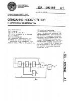 Генератор импульсов Генератор импульсов