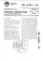 Устройство противоаварийной автоматики для определения номера послеаварийной схемы присоединения электростанций к системе Устройство противоаварийной автоматики для определения номера послеаварийной схемы присоединения электростанций к системе