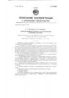 Способ химико-термической обработки стальных деталей Способ химико-термической обработки стальных деталей