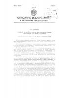 Способ искусственного заспорения семян пшеницы твердой головней Способ искусственного заспорения семян пшеницы твердой головней