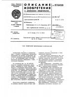 Генератор импульсных напряжений Генератор импульсных напряжений
