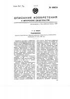 Радиоприемник Радиоприемник