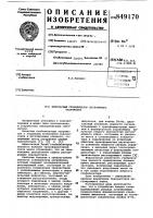 Импульсный стабилизатор постоянногонапряжения Импульсный стабилизатор постоянногонапряжения