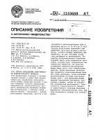 Способ определения энергоемкости технологического процесса Способ определения энергоемкости технологического процесса