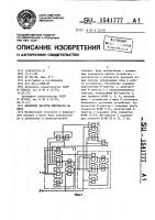 Делитель частоты импульсов на пять Делитель частоты импульсов на пять