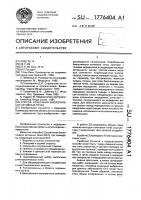 Способ сочетания биологически активных точек Способ сочетания биологически активных точек