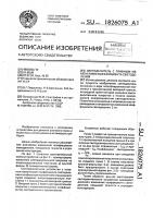 Светоделитель с плавным изменением коэффициента светоделения Светоделитель с плавным изменением коэффициента светоделения