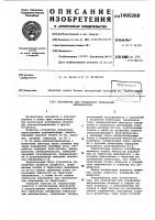 Устройство для управления трехфазным выпрямителем Устройство для управления трехфазным выпрямителем
