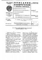 Способ лечения воспалительныхзаболеваний желудочно- кишечноготракта Способ лечения воспалительныхзаболеваний желудочно- кишечноготракта